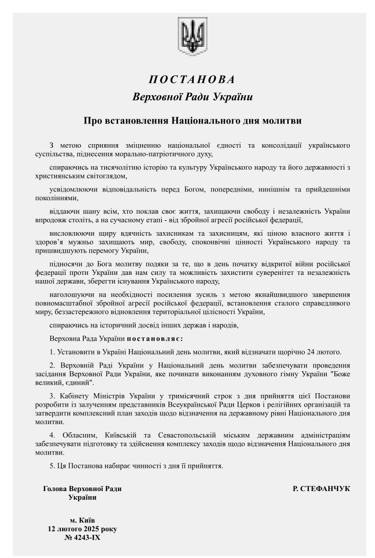 Resolution of the Verkhovna Rada of Ukraine establishing the National Day of Prayer